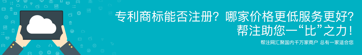 上海商標(biāo)注冊(cè) 上海商標(biāo)駁回復(fù)審 上海商標(biāo)異議 上海商標(biāo)轉(zhuǎn)讓 上海商標(biāo)許可備案