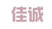 上海佳誠(chéng)商標(biāo)代理有限公司