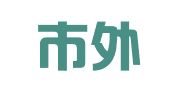 宿州市外事翻譯有限公司