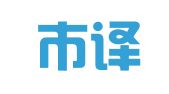 荊州市譯霖翻譯工作室