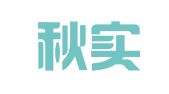 山東秋實(shí)翻譯服務(wù)有限公司