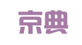 湖北京典翻譯服務(wù)有限公司