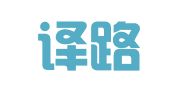 衡水譯路三豐翻譯有限公司