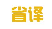 湖北省譯渡翻譯有限公司