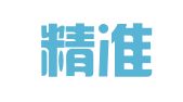 南陽精準(zhǔn)翻譯服務(wù)有限公司