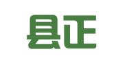 饒陽縣正心翻譯部