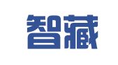 西藏智藏翻譯服務(wù)有限公司