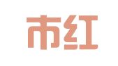 新鄉(xiāng)市紅旗區(qū)明慧翻譯工作室