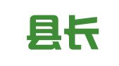 青田縣長鋒翻譯服務部